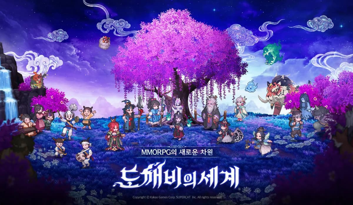 Pixel-art fantasy MMORPG banner showing people and fantastical creatures gathered beneath a giant pink-blossomed tree in a blue-purple field, with spirits floating in a starry sky. Korean title text appears at the bottom.